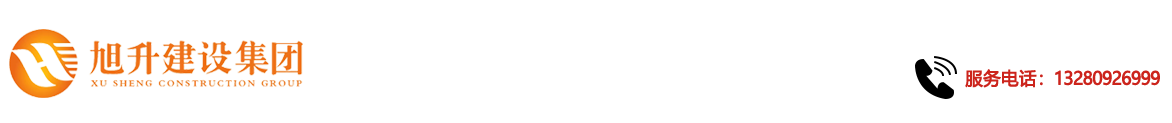 煙臺旭升鋼結(jié)構(gòu)，煙臺鋼結(jié)構(gòu)，煙臺鋼結(jié)構(gòu)工程，煙臺管桁架工程，煙臺網(wǎng)架工程-煙臺旭升建設集團有限公司