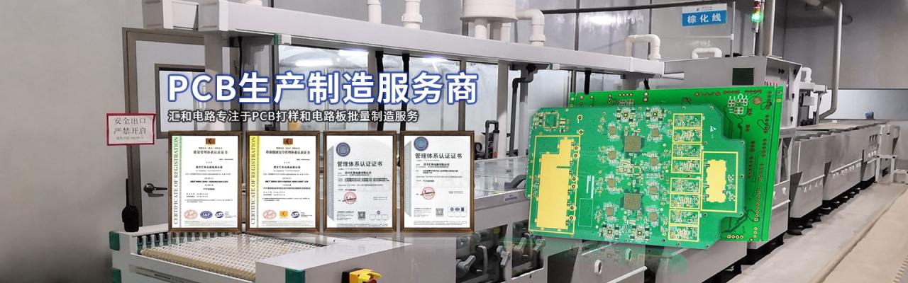 制作pcb電路板的公司有哪些？制作pcb電路板的公司排名